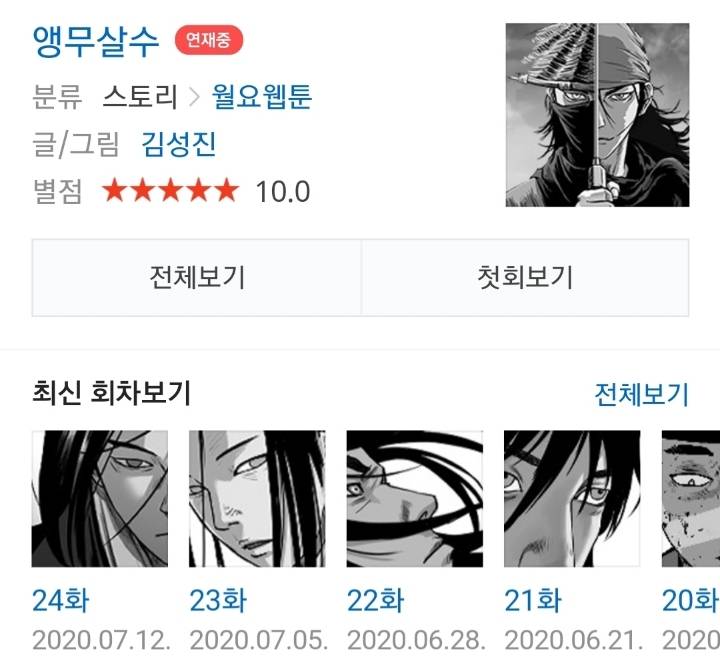 요즘 잼있게 보는 웹툰 장르 | 인스티즈