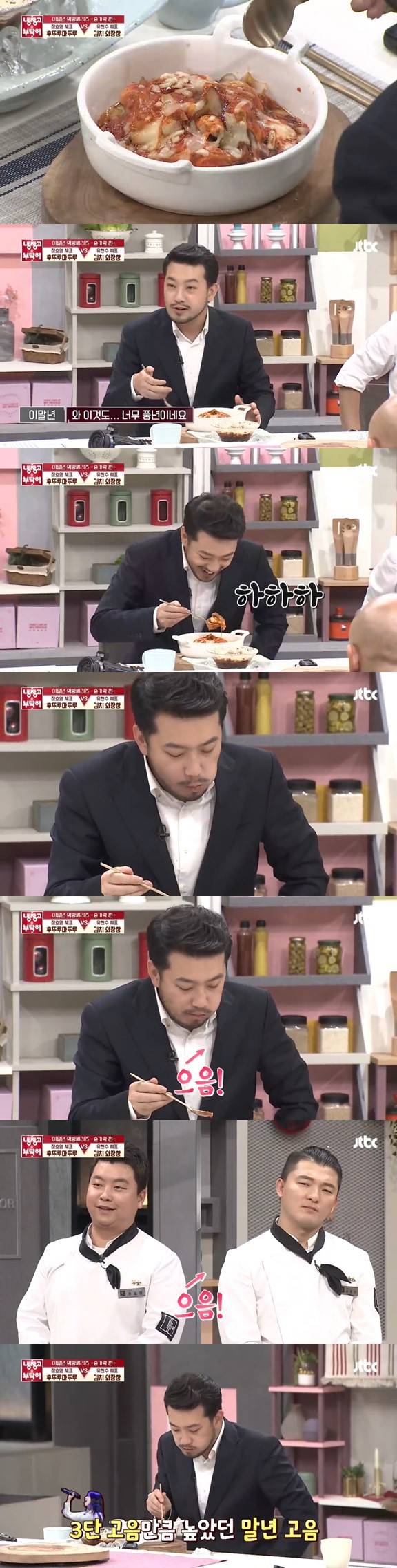 전설의 레전드였던 냉부 침착맨편 jpg | 인스티즈