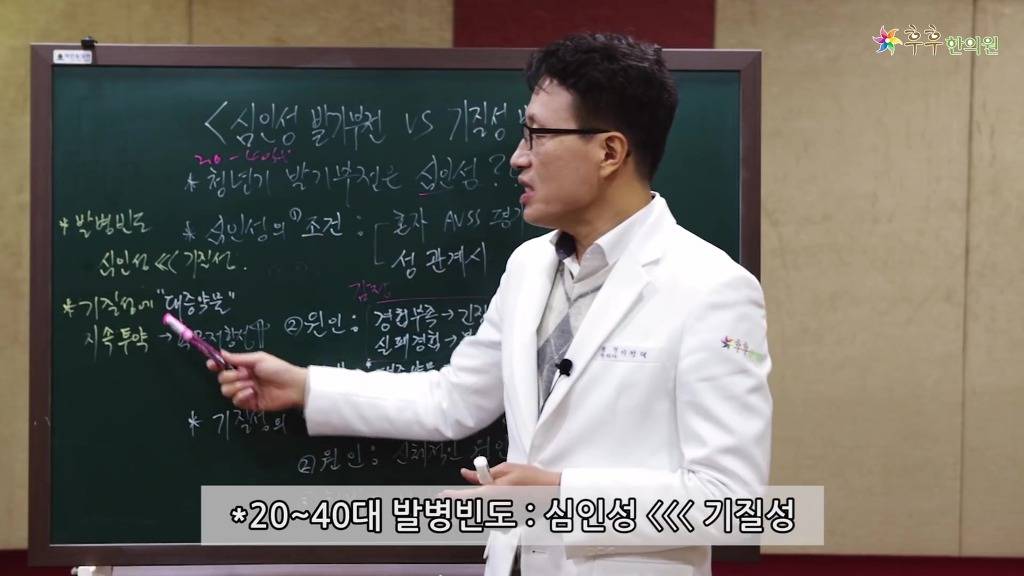 발기가 잘 안될 때 발기부전제를 먹으면 다 해결이 된다? [심인성vs기질성] | 인스티즈