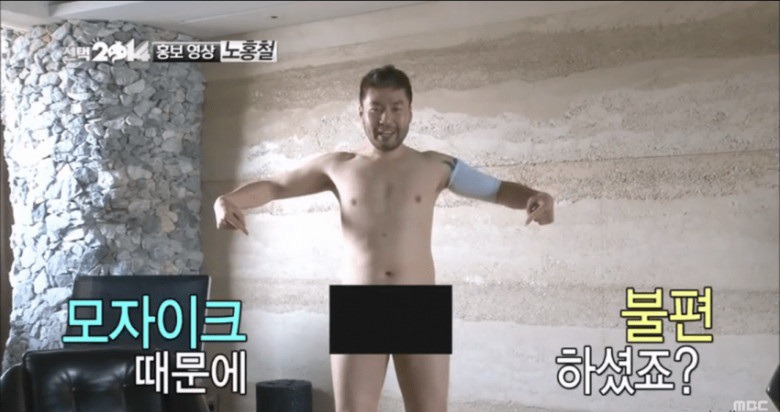 무도 "노홍철" 역대급 하드캐리...jpg | 인스티즈