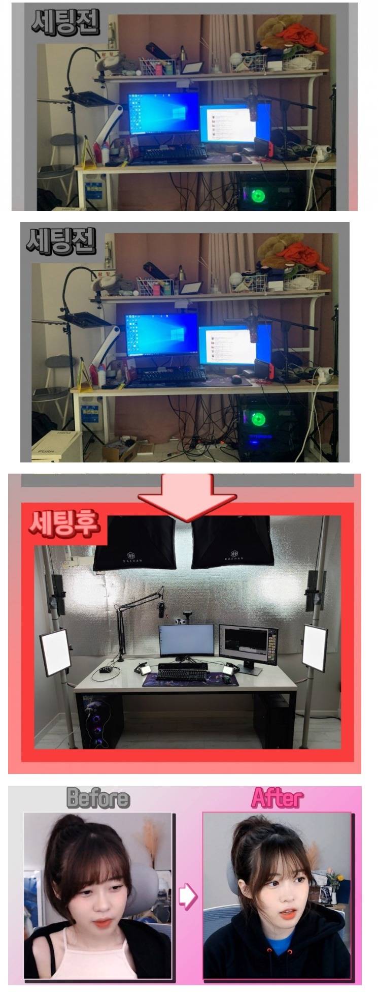 BJ들이 유료 세팅업자를 쓰는 이유 jpg | 인스티즈