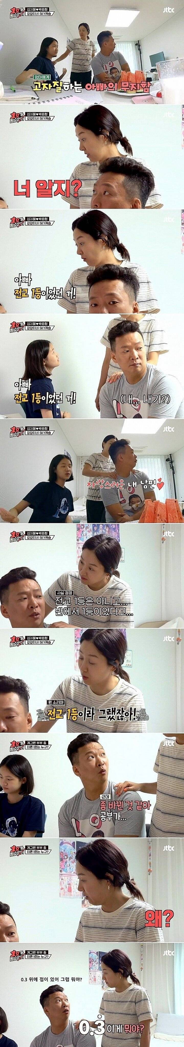 여보 0.3위에 점이 있어.jpg | 인스티즈