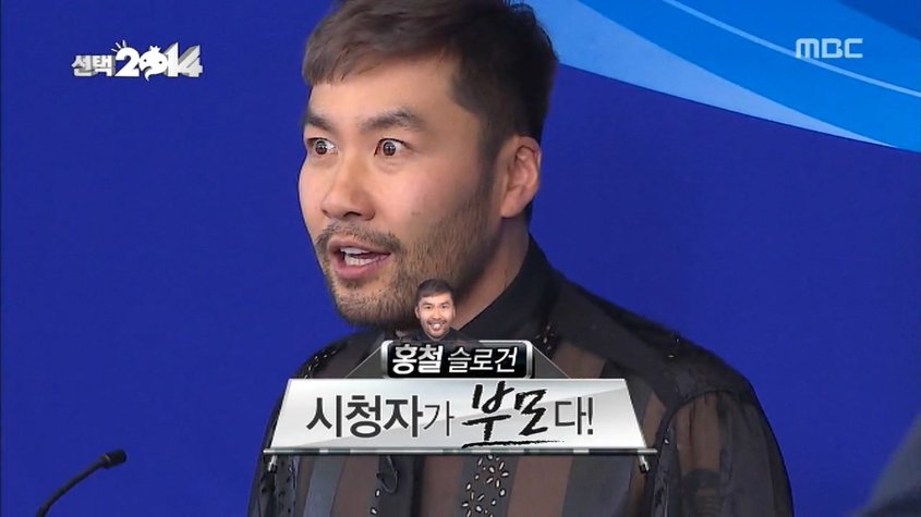 무도 "노홍철" 역대급 하드캐리...jpg | 인스티즈