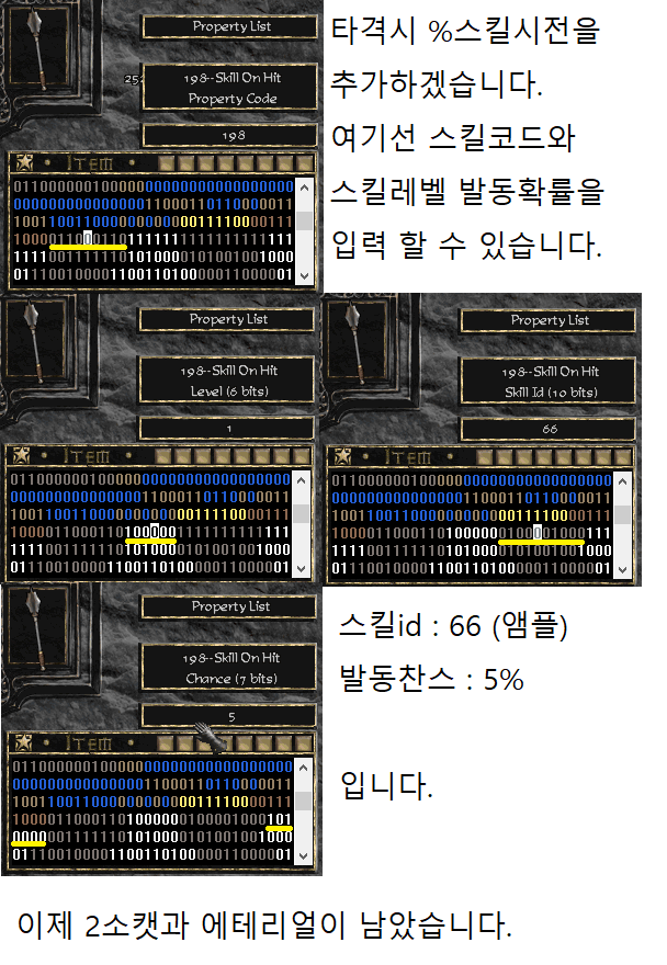 디아블로2 - 퀵로로 메이스를 만들어보자 (유다이투) | 인스티즈