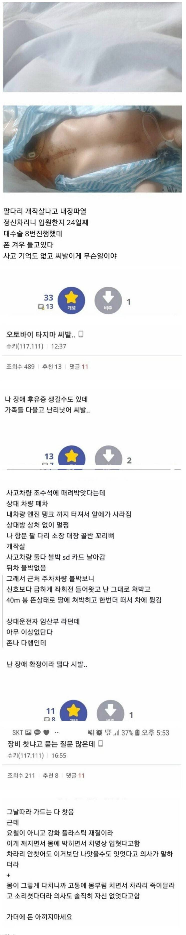 장비에 돈 아끼면 안되는 이유 | 인스티즈
