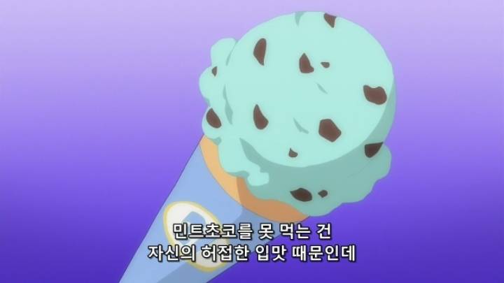 민초단이 화내는 애니.jpg | 인스티즈