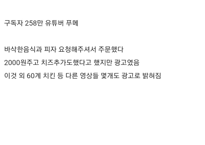 현존 뒷광고 최강 악질 문복희, 한혜연 보다 더 한 유튜버 | 인스티즈