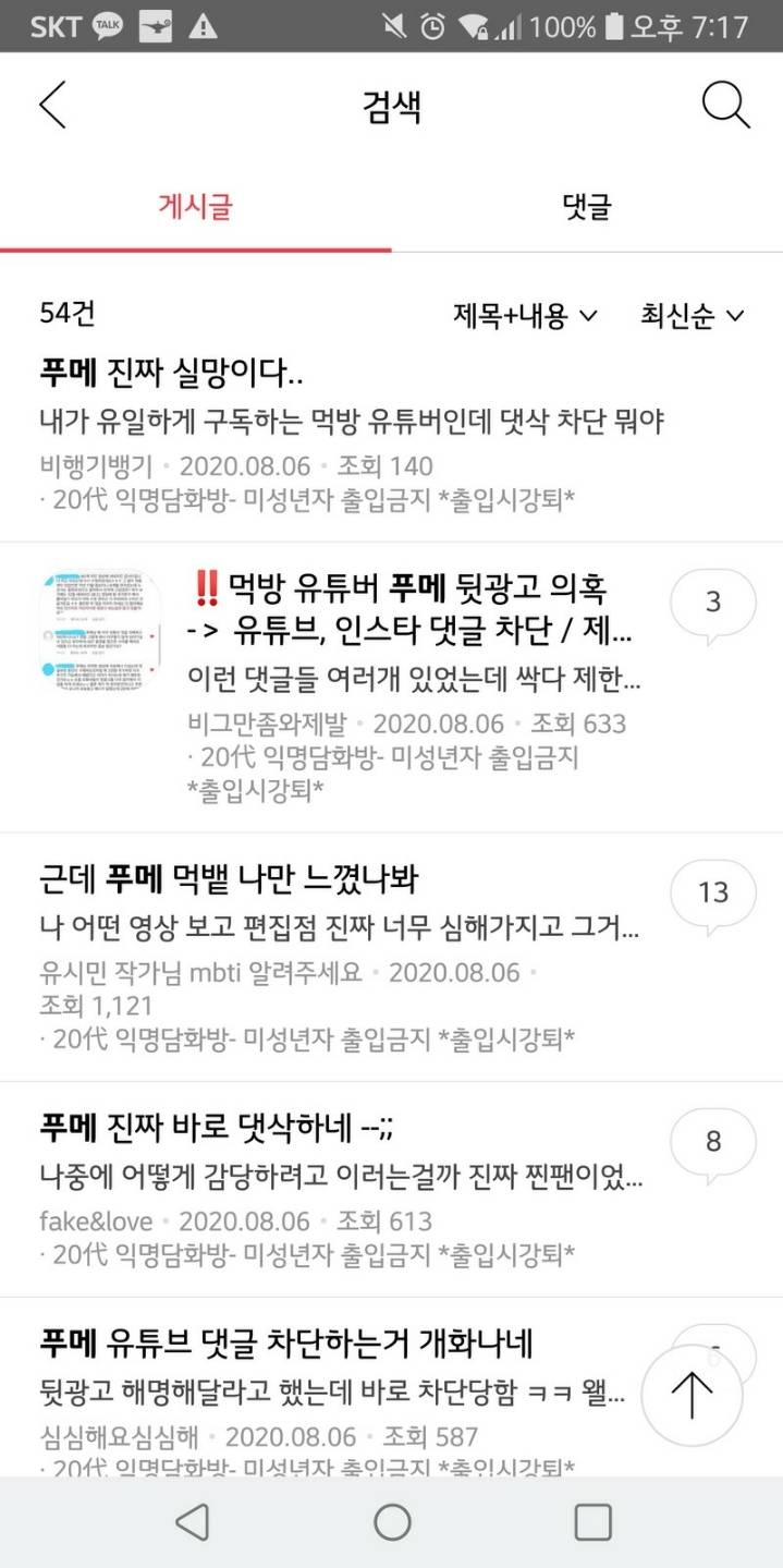 현존 뒷광고 최강 악질 문복희, 한혜연 보다 더 한 유튜버 | 인스티즈