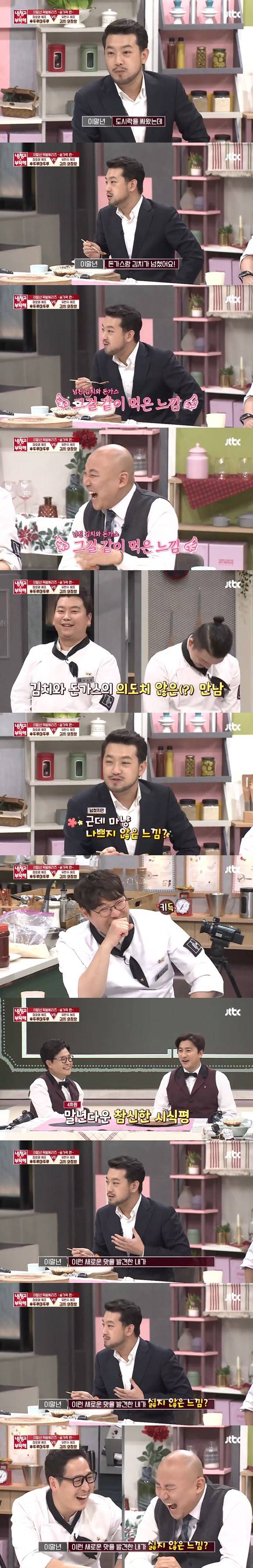 전설의 레전드였던 냉부 침착맨편 jpg | 인스티즈