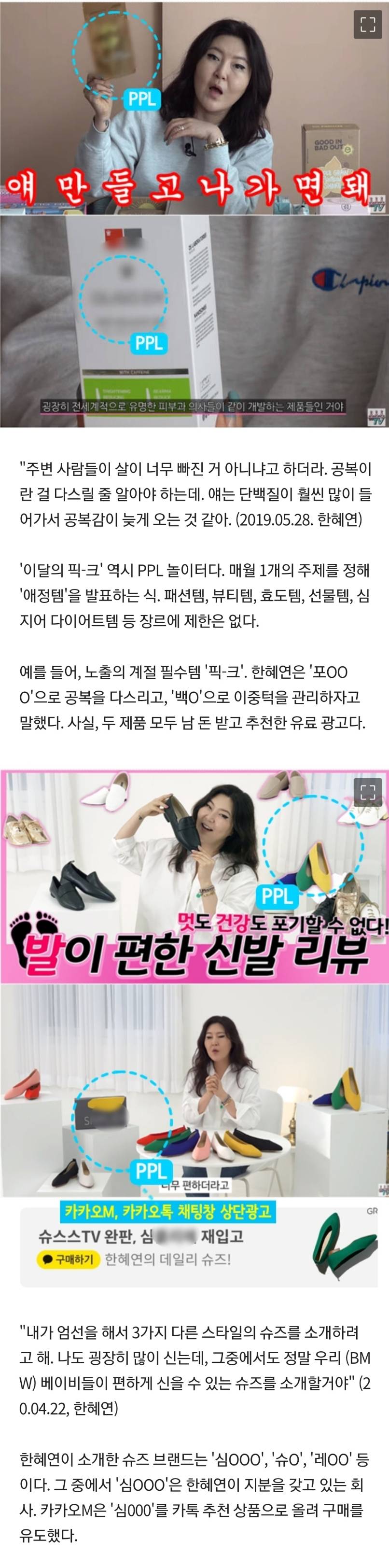 한혜연이 연예계에서는 끝났다고 평가받는 이유 | 인스티즈