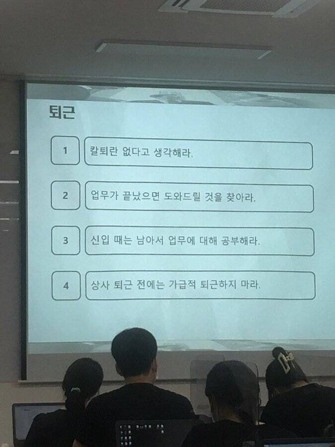 방금 입사했는데 퇴사하고 싶어지는 짤...jpg | 인스티즈