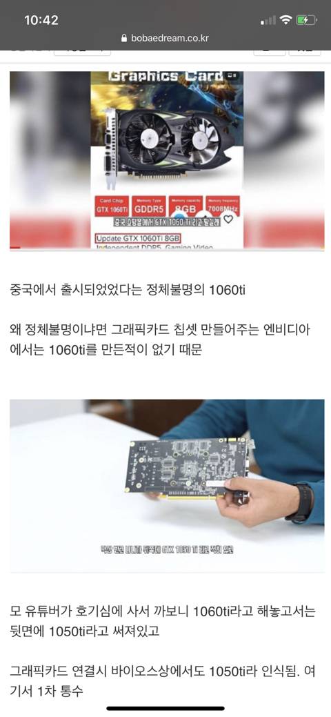 공포의 중국산 그래픽 카드 | 인스티즈