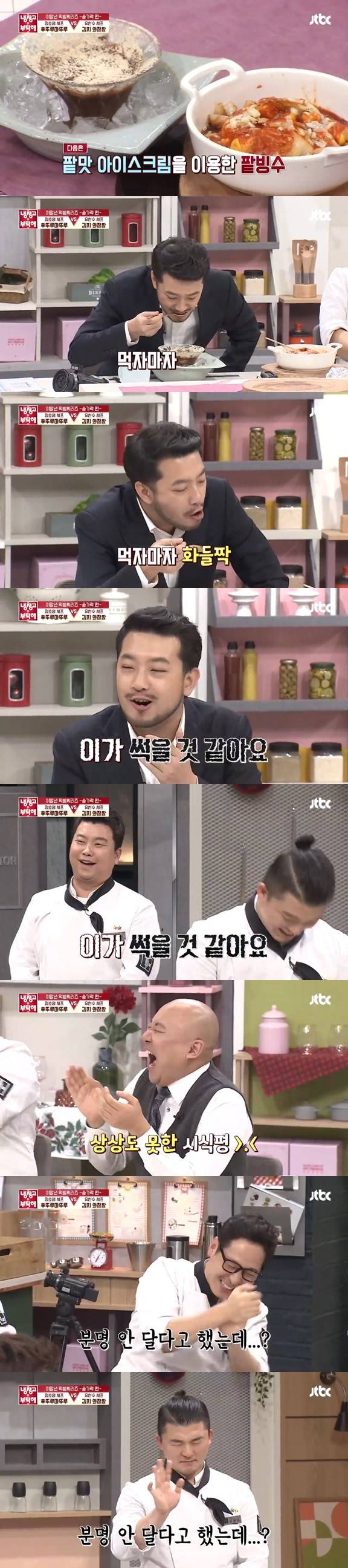 전설의 레전드였던 냉부 침착맨편 jpg | 인스티즈