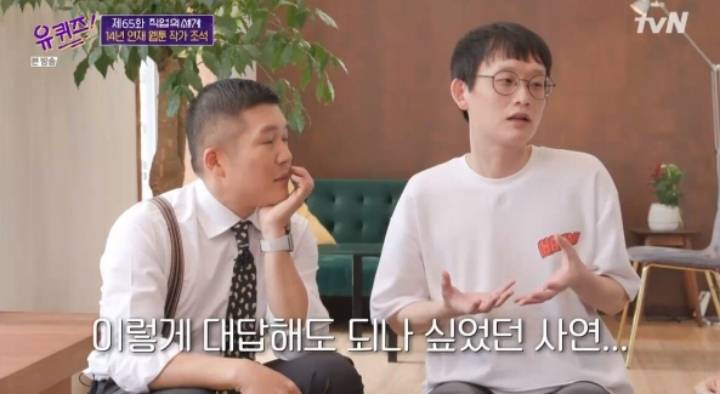 조석이 밝히는 한 달 최고 수입 | 인스티즈