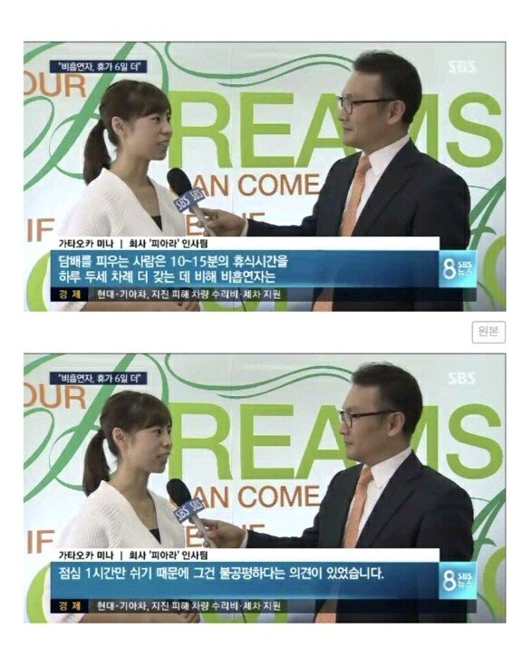 일본에서 화제였다는 비흡연 휴가.jpg | 인스티즈