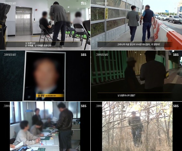 그알에서 나왔던 장면 | 인스티즈