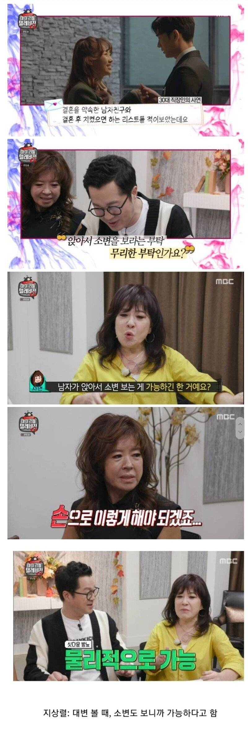 앉아서 소변을 보라는게 무리한 부탁인가요?.jpg | 인스티즈