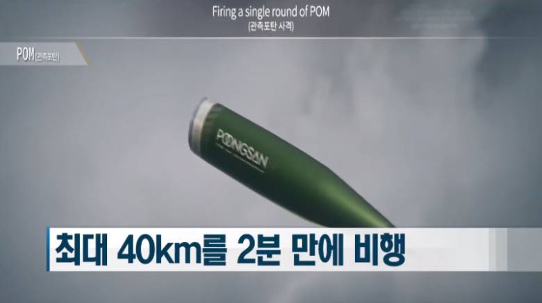 국방부가 포를 쏴서 하려는 것 | 인스티즈