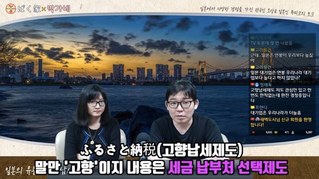 수도권 집중화에 답이 없다 생각한 일본 정부가 생각해 낸 제도 | 인스티즈