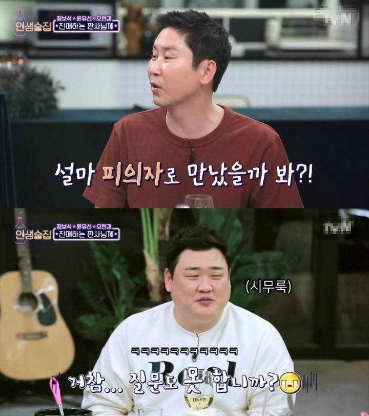 연기자&판사 부부의 부부싸움 | 인스티즈