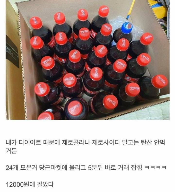 배달음식 시켜먹을때 콜라안먹는사람 있냐 | 인스티즈