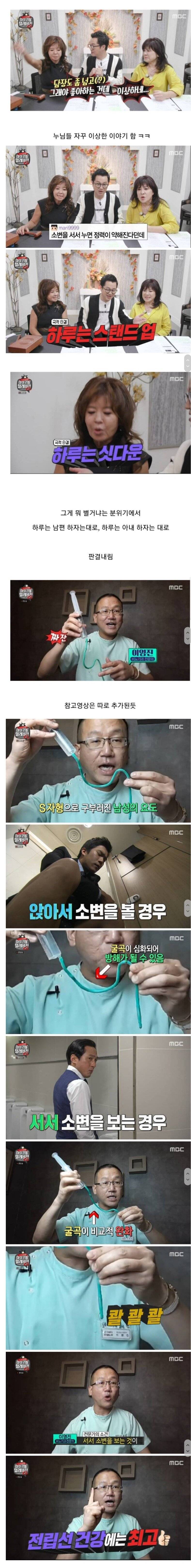 앉아서 소변을 보라는게 무리한 부탁인가요?.jpg | 인스티즈