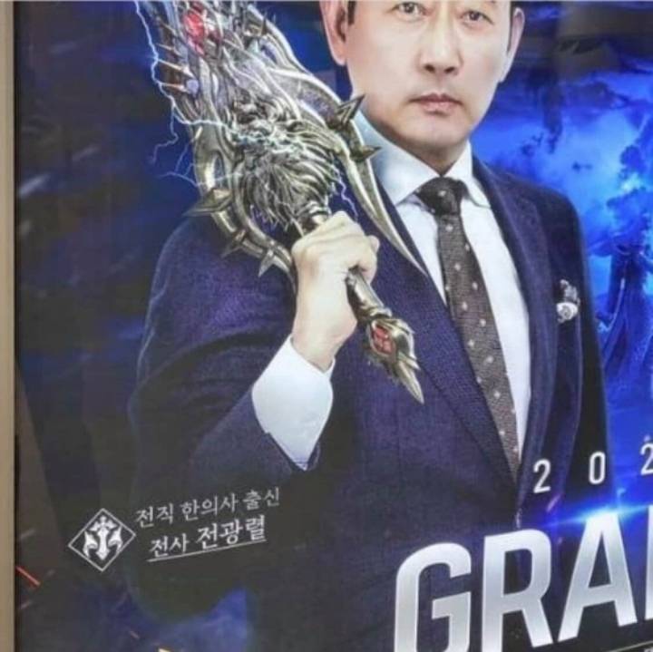 전직 한의사와 전사의 상관관계 | 인스티즈