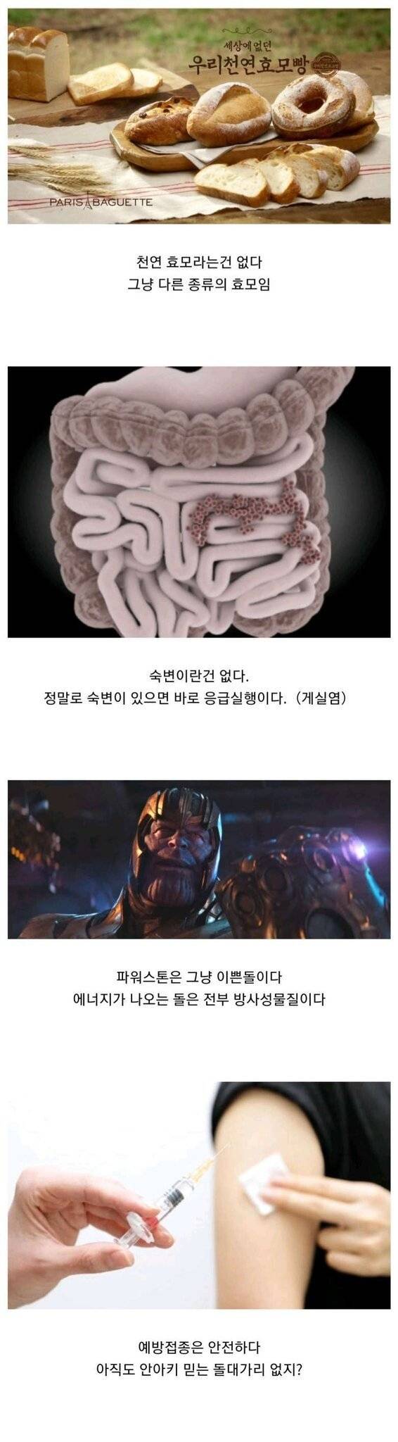 많은 사람들이 낚였던 유사과학들.jpg | 인스티즈