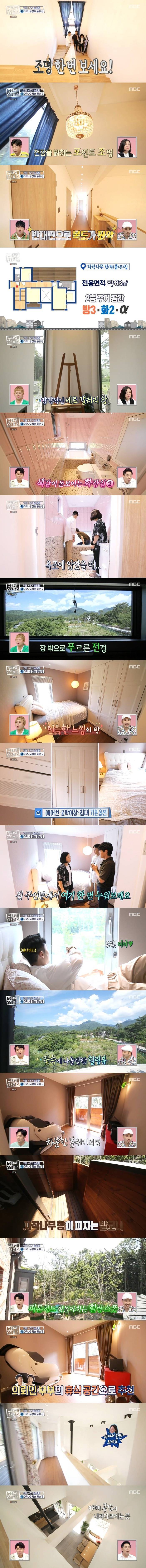 [구해줘홈즈] 역대급 매물 나온 양평 카페 겸 주거용 집 | 인스티즈