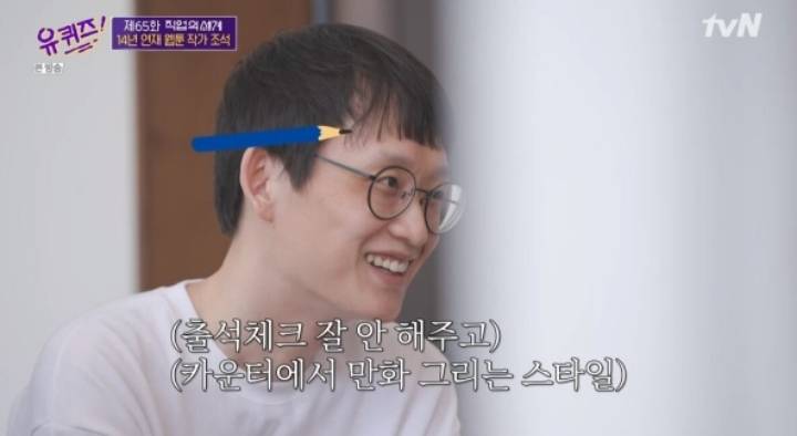 조석이 밝히는 한 달 최고 수입 | 인스티즈