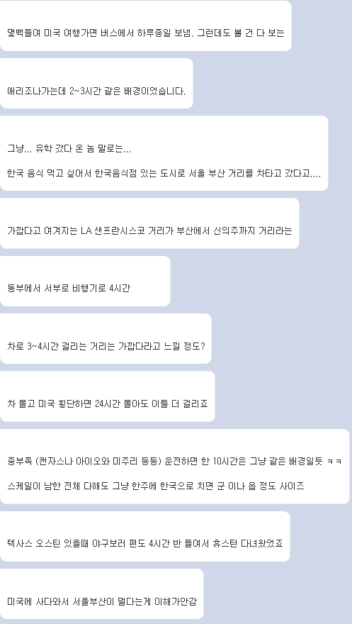 미국의 땅크기 | 인스티즈