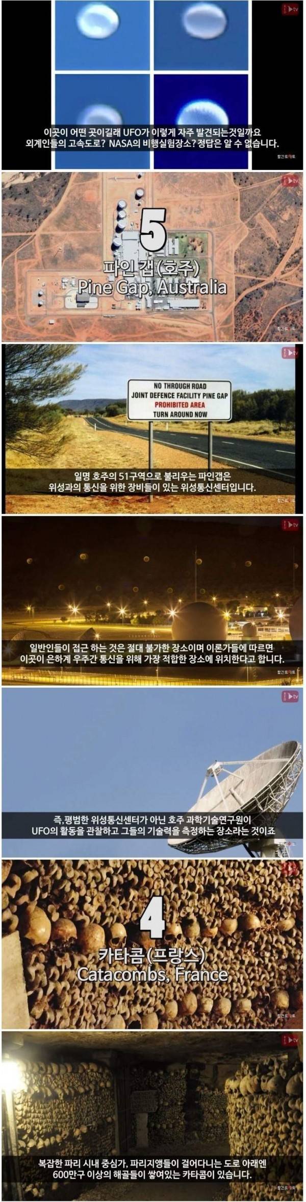 세계의 미스테리 장소.jpg | 인스티즈