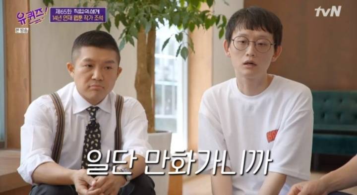 조석이 밝히는 한 달 최고 수입 | 인스티즈