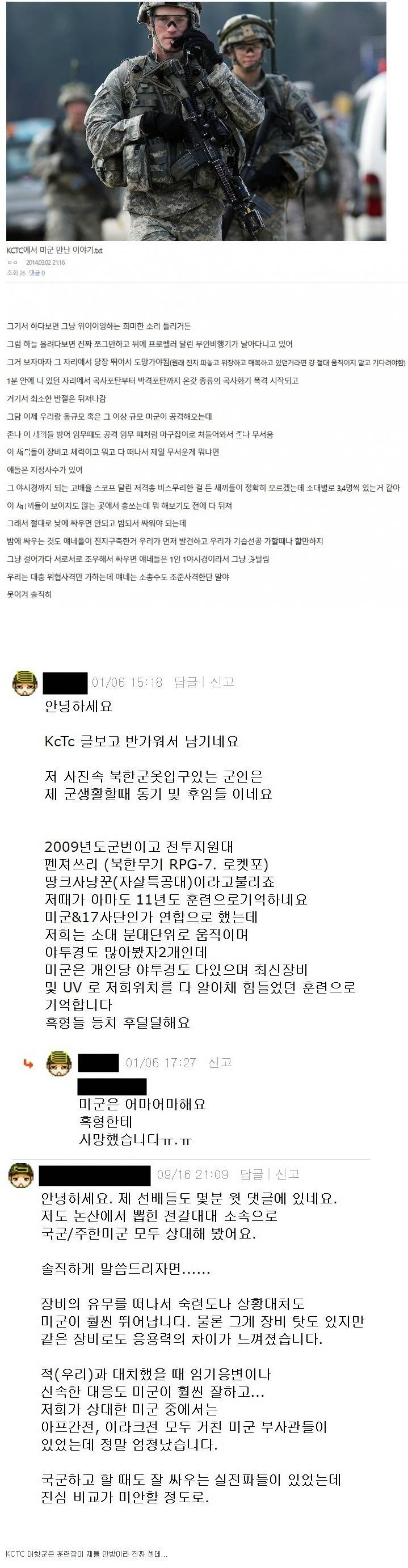 미군이랑 전투훈련 해본 KCTC 대항군 썰 | 인스티즈