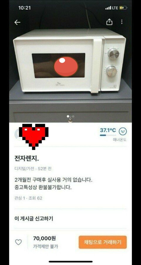 당근마켓 대참사.jpg | 인스티즈