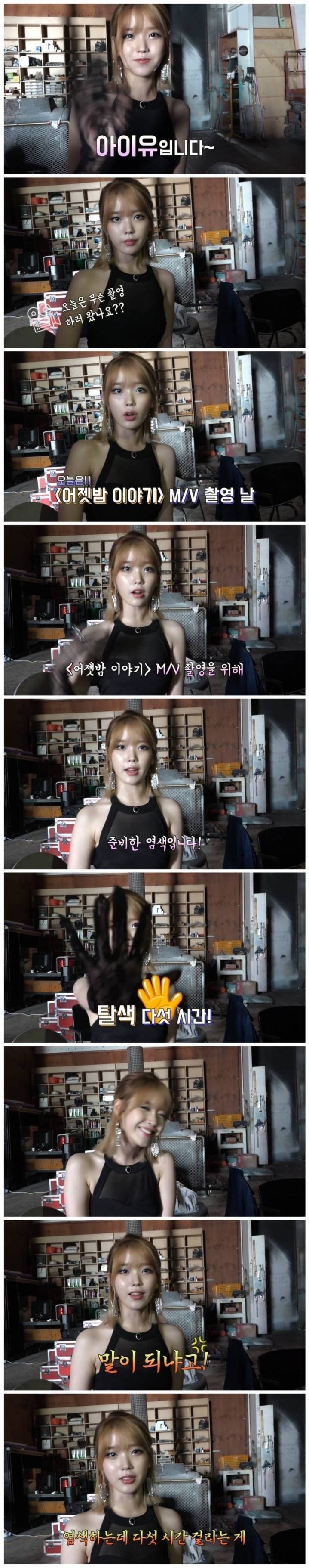 아이유 탈색후기 | 인스티즈