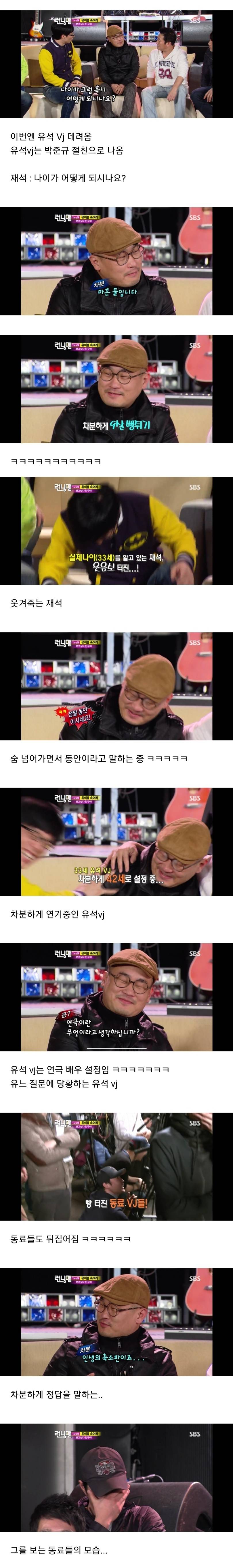 [런닝맨] 스태프가 연예인보다 더 웃겼던 순간.jpg | 인스티즈
