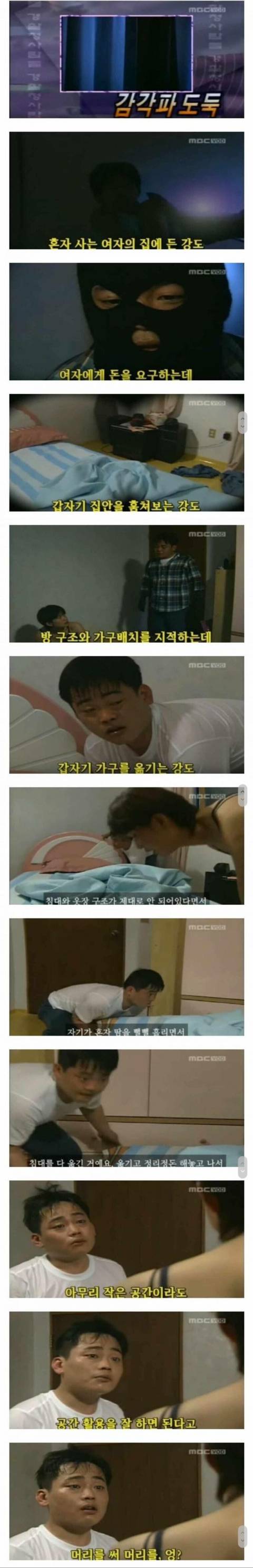 감각파 도둑.JPG | 인스티즈