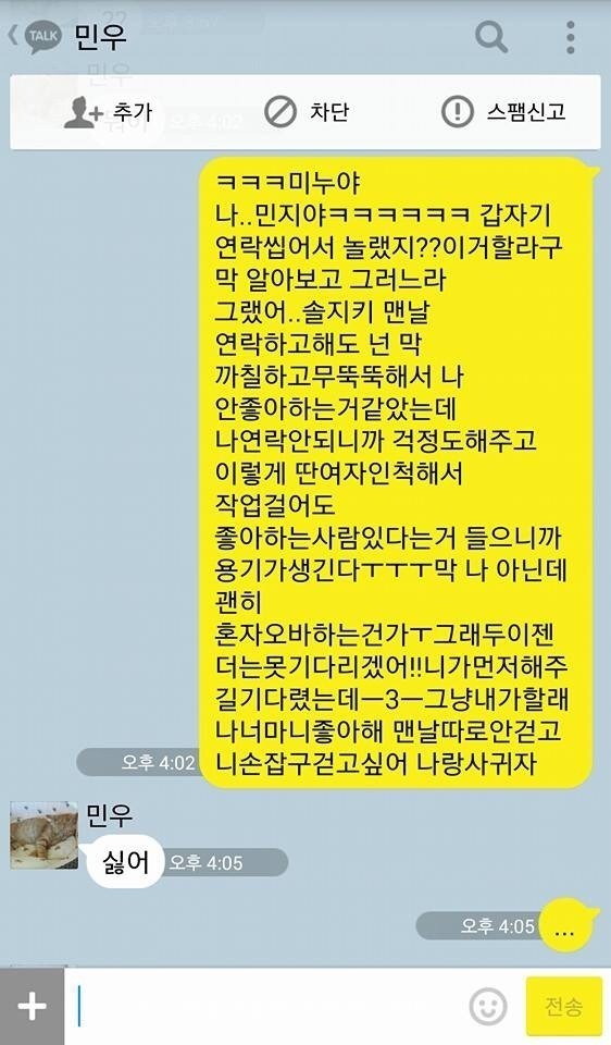 갑자기 말놓네; | 인스티즈