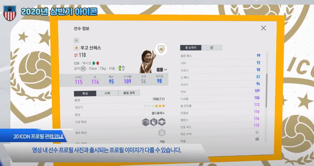 [피온4] 2020 신규 아이콘 25인 명단 공개 (스압) | 인스티즈