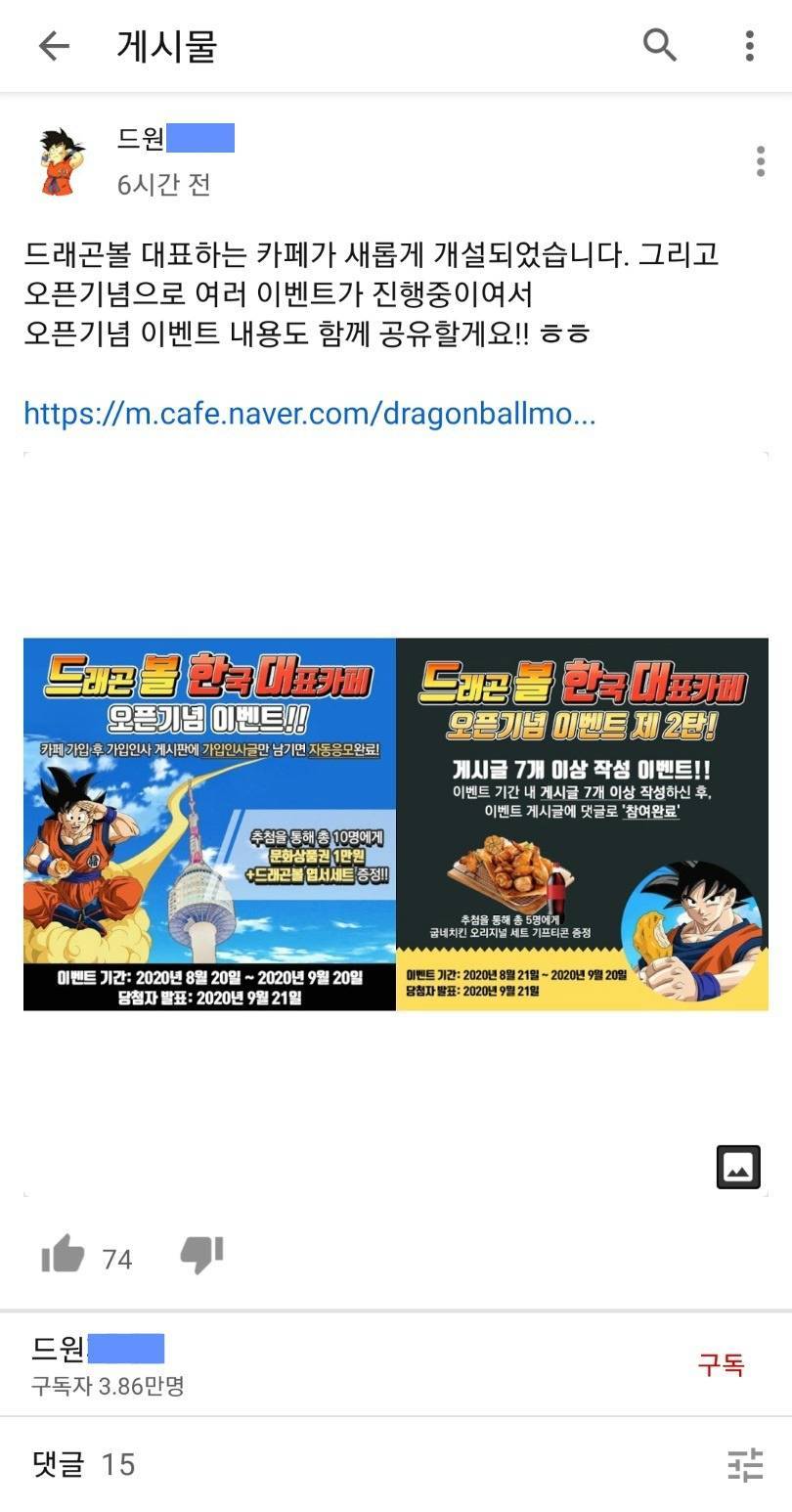 드래곤볼 슈퍼가 한국서 망하는 이유.jpg | 인스티즈