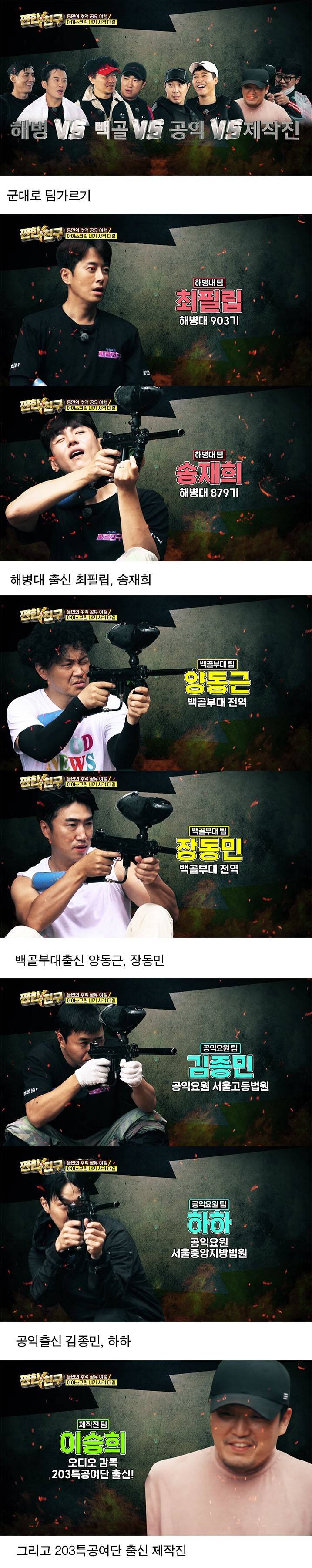 대한민국 공익을 무시하면 안되는 이유.jpg | 인스티즈