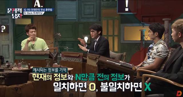 IQ190이 말하는 두뇌훈련법 jpg | 인스티즈