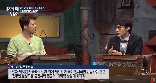 IQ190이 말하는 두뇌훈련법 jpg | 인스티즈