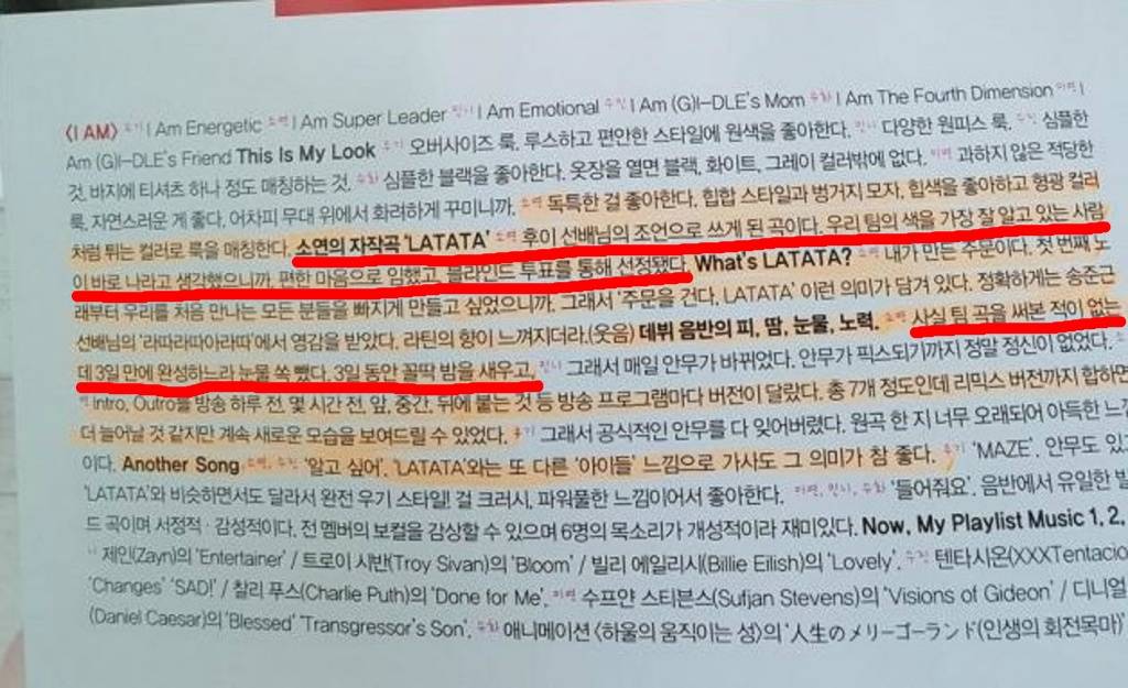 창작에 재능이 있는 전소연 | 인스티즈