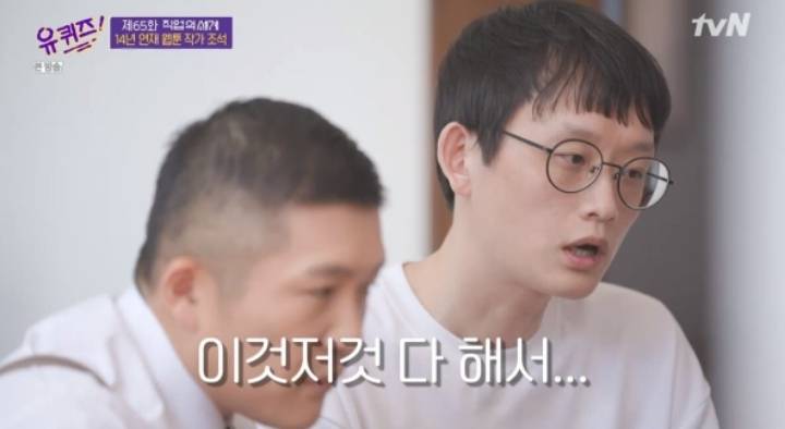 조석이 밝히는 한 달 최고 수입 | 인스티즈