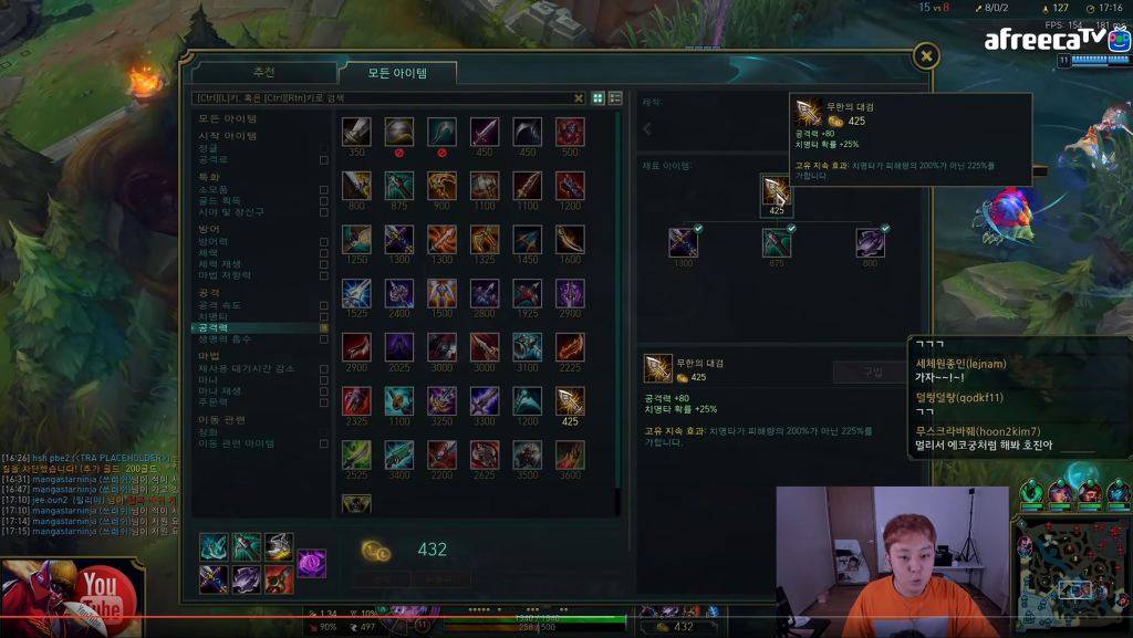 신챔 요네의 아이템 구매법.jpg | 인스티즈