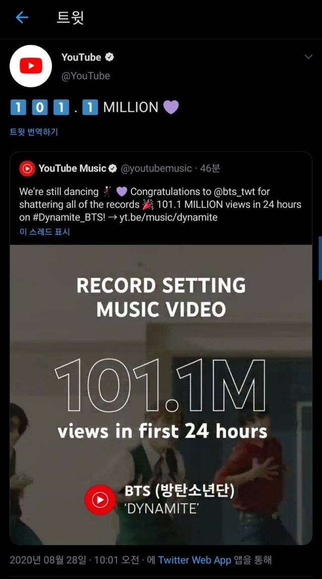 유튜브 방탄소년단 24시간 1억100만뷰 축전 | 인스티즈