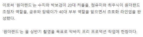 역대급 비주얼 캐스팅 사 ㄷㄷ.jpg | 인스티즈