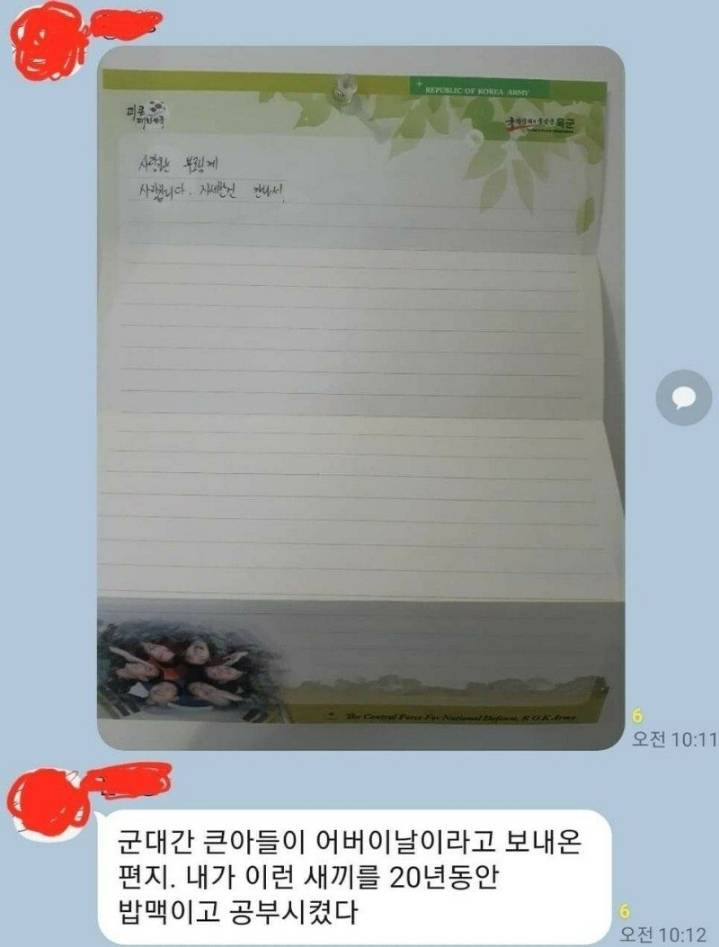 군대간 아들놈의 편지 | 인스티즈